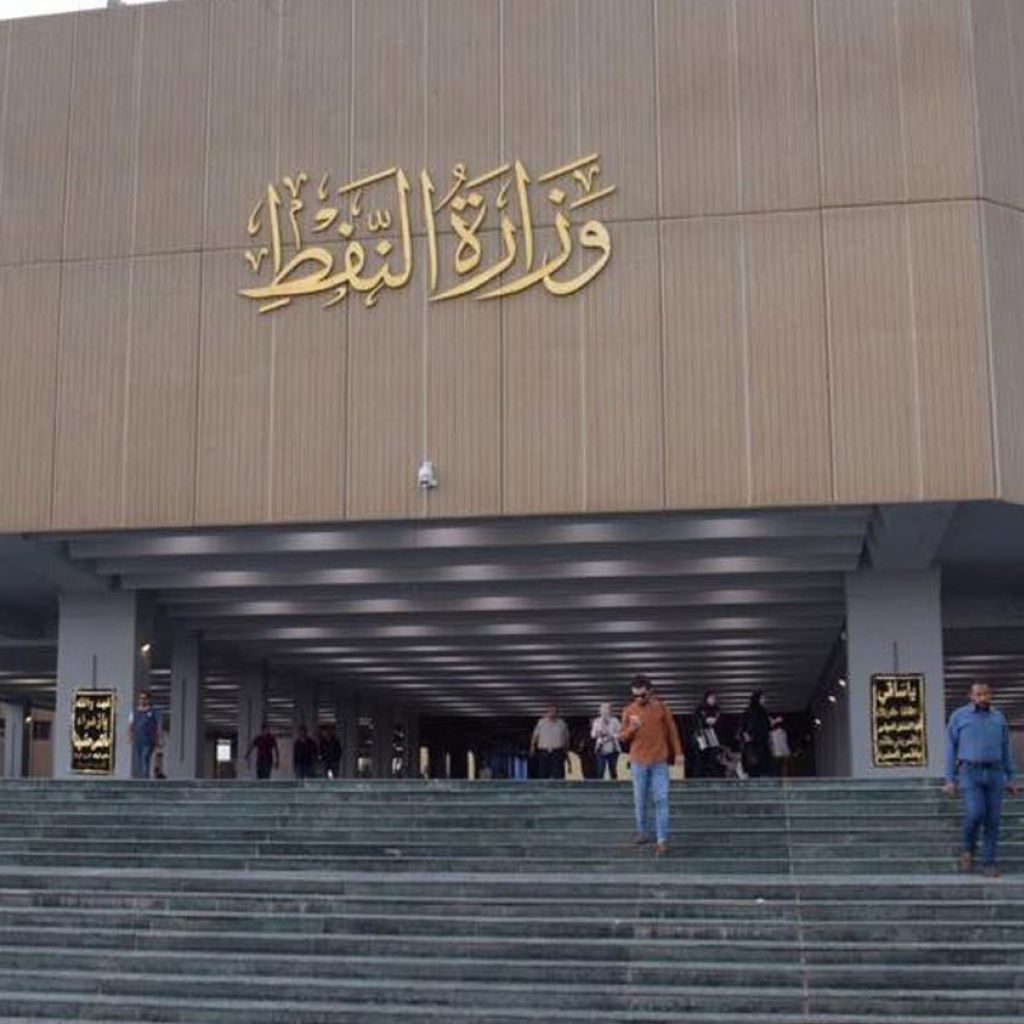 وزارة النفط تعلن توقيع عقد حفر أول بئر استكشافية