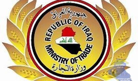 وزارة التجارة تدعو وكلاء التموين في الموصل لمراجعتها لتجهيزهم بالمفردات الغذائية