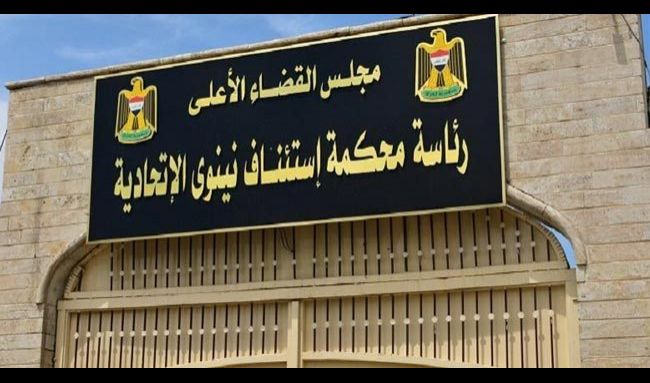  بالوثيقة.. الحكم بالسجن 5 سنوات بحق مدير التسجيل العقاري بأيسر الموصل 