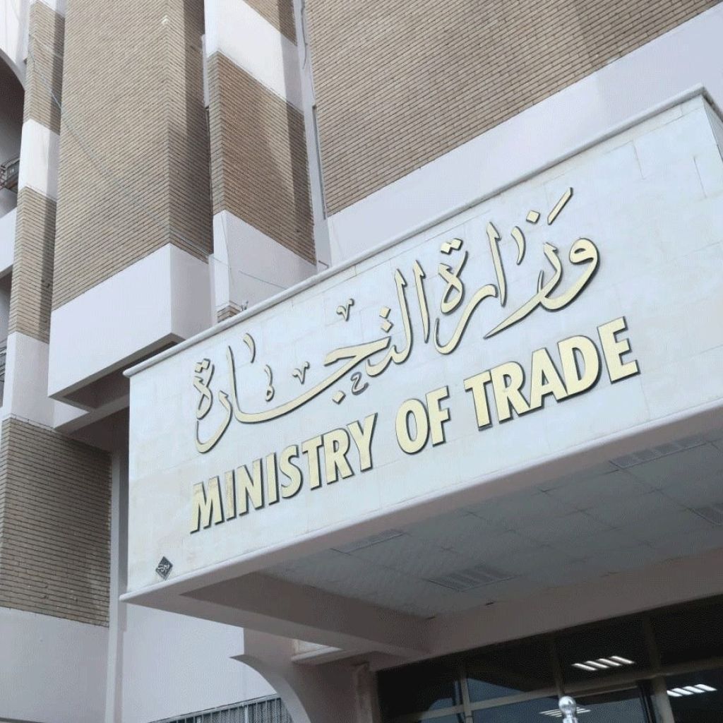 التجارة: العراق الرابع عربياً ضمن أكبر الاقتصادات خلال 2025