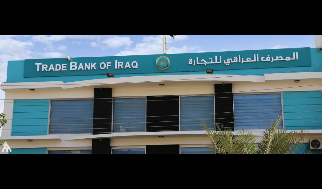 المصرف العراقي للتجارة يسترد ترليون و500 مليار دينار