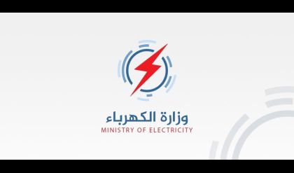 دفع الفواتير إلكترونياً.. الكهرباء: العدادات الذكية ستكون مرتبطة بمنظومة مركز السيطرة الوطني