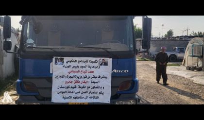 وزيرة الهجرة تعلن عودة أكثر من ألف نازح إيزيدي إلى مناطق سكناهم في سنجار