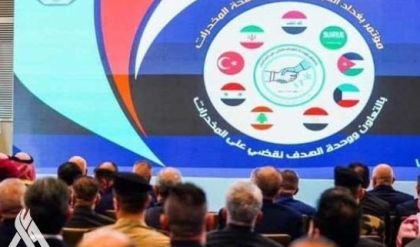 انطلاق الاجتماعات التحضيرية لمؤتمر بغداد الدولي الثاني لمكافحة المخدرات
