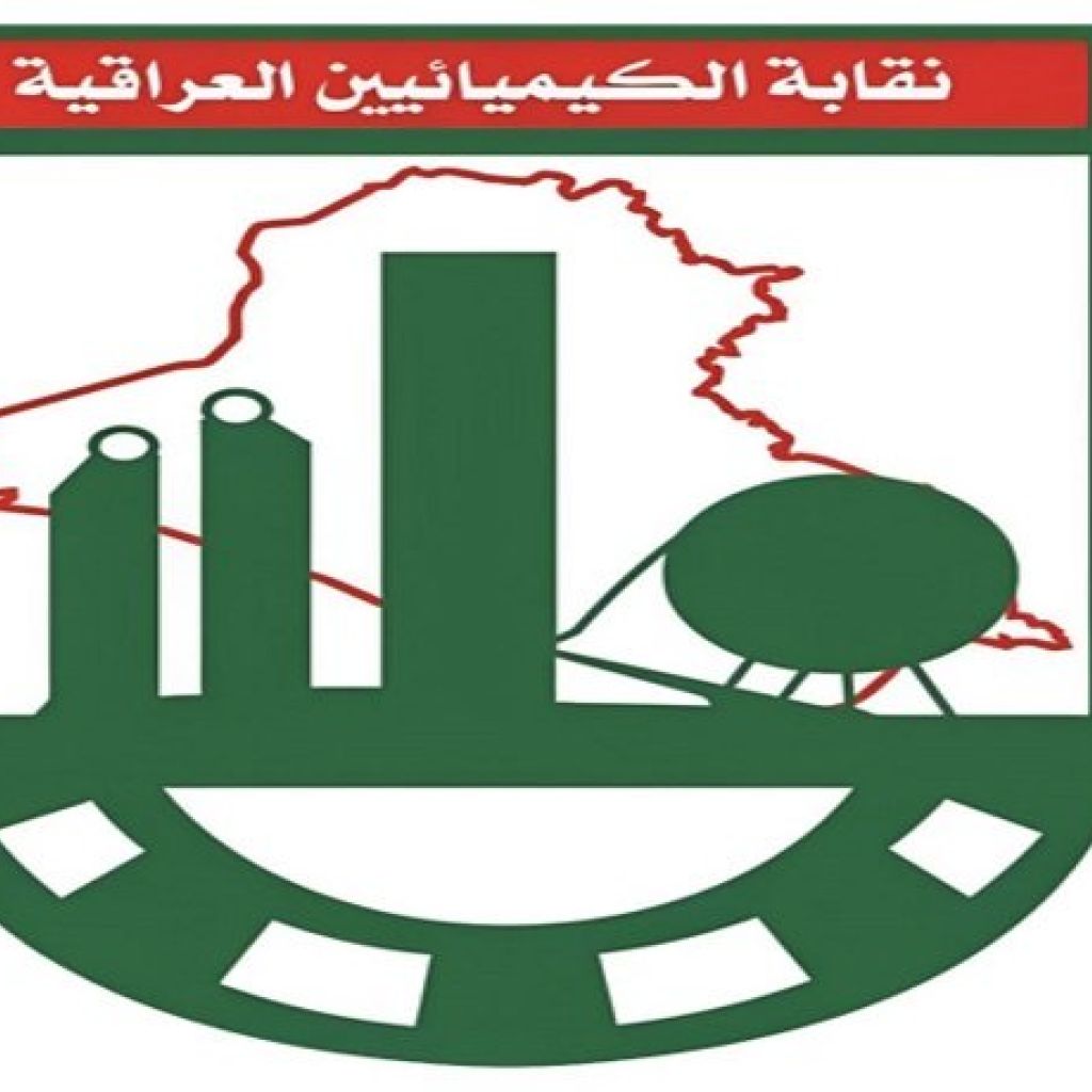 نقابة الكيميائيين تكشف تفاصيل أول مشاركة للعراق في أولمبياد الكيمياء العالمي
