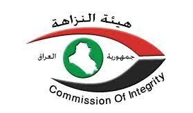 النزاهة تكشف مغالاة في شراء أجهزة طبية بــ700 مليون دينار في نينوى