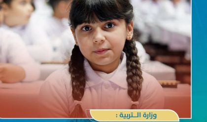 التربية: توجه ما يقارب 2500 تلميذ وطالب لأداء اختبارات التسريع