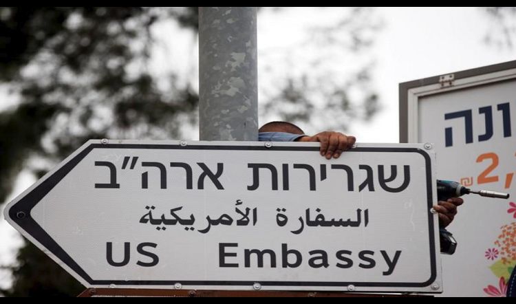 الولايات المتحدة الأمريكية الولايات المتحدة تدمج قنصليتها في القدس مع السفارة
