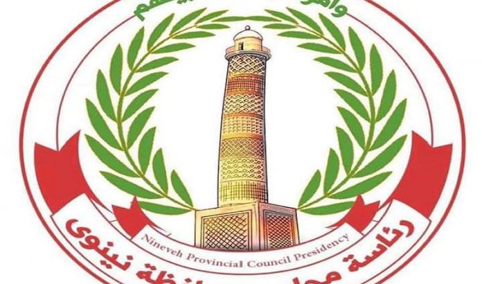 مجلس نينوى يغلق باب الترشيح لمنصب محافظ نينوى