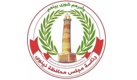 مجلس محافظة نينوى يعتزم فتح باب الترشيح لمنصب المحافظ ونائبيه الاسبوع المقبل