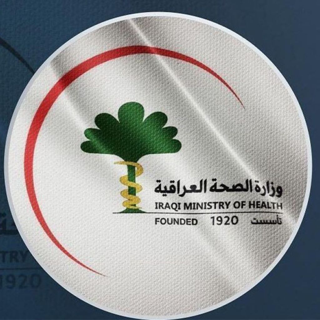 الصحة: عدد المراكز والمستشفيات التخصصية في البلاد تجاوز الـ140