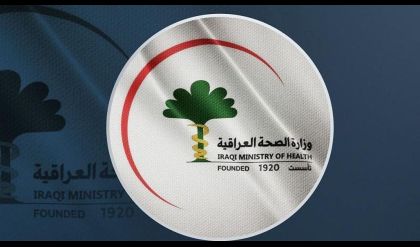 الصحة: عدد المراكز والمستشفيات التخصصية في البلاد تجاوز الـ140