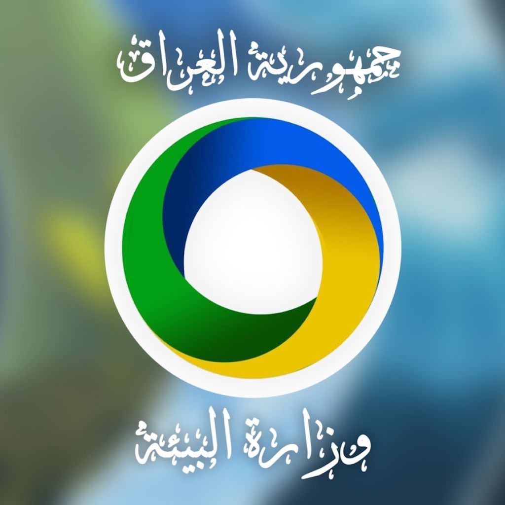 البيئة: مؤشرات التلوث في بغداد تظهر نسباً مقبولة