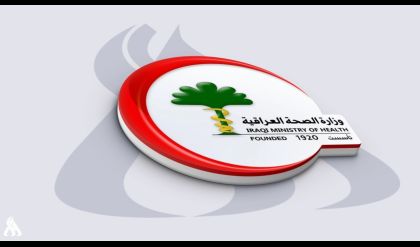 الصحة تحدد مراكز فحص المخدرات لطلبة الدراسات الأولية والعليا والمتعينين الجدد