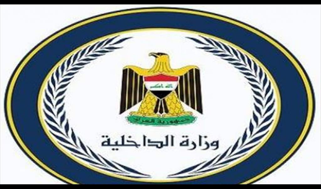 وزارة الداخلية تعلن اعتقال عنصرين من 