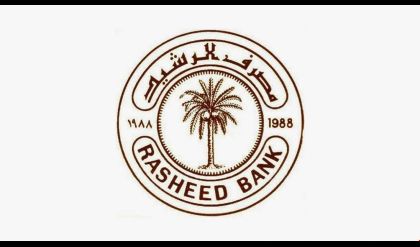 مصرف الرشيد يعلن استكمال استعداده لتوطين مستحقات الفلاحين