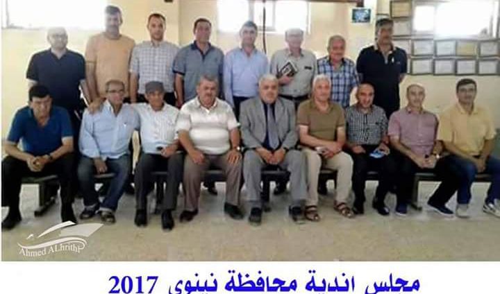 بعد ثلاث سنوات مجلس اندية محافظة نينوى يعقد اولى جلساته في المدينة