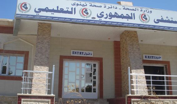 وزير الصحة يعلن الموافقة على تنفيذ مشروع المستشفى الجمهوري بالموصل