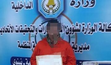 وزارة الداخلية تعتقل اثنين بتهمة النصب والاحتيال في الموصل
