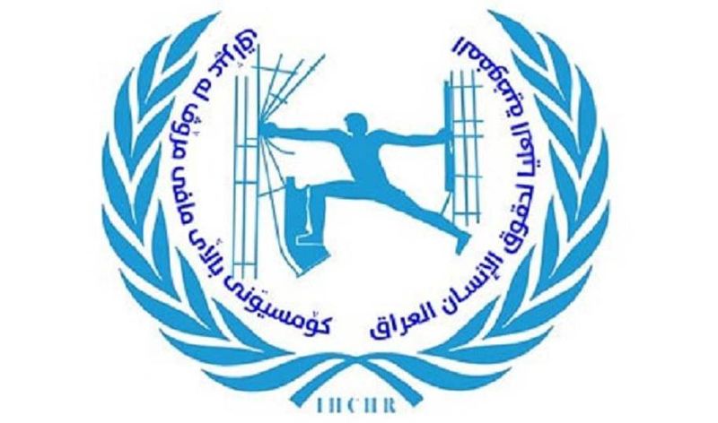 مفوضية حقوق الانسان تعلن اطلاق سراح جميع المعتقلين خلال التظاهرات بواسط