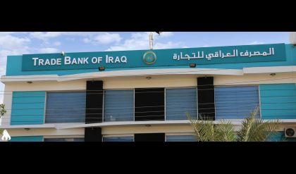 المصرف العراقي للتجارة يقرر إيقاف استيفاء العمولات لخمس خدمات مصرفية