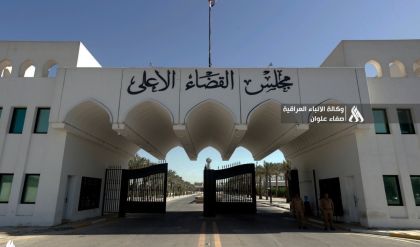 القضاء: المؤبد بحق داعشي والقبض على مختلسين في صحة صلاح الدين