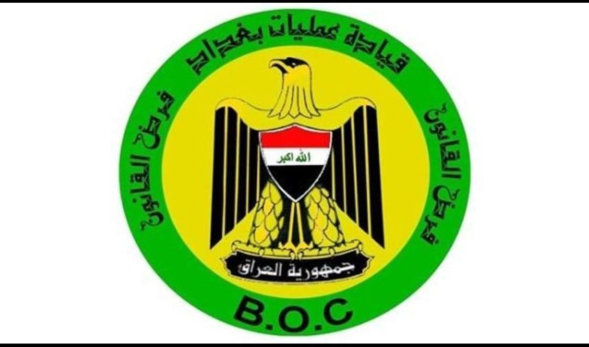  عمليات بغداد: اعتقال متهمين بالإرهاب والسرقة وتهريب النفط بالعاصمة 