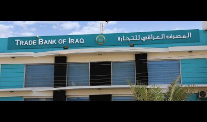 المصرف العراقي للتجارة يحذّر من مشاركة معلومات بطاقات الدفع الإلكتروني