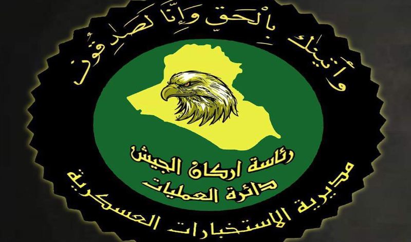  الاستخبارات العسكرية تعلن تفكيك خلية ارهابية والقبض على جميع عناصرها في الموصل 
