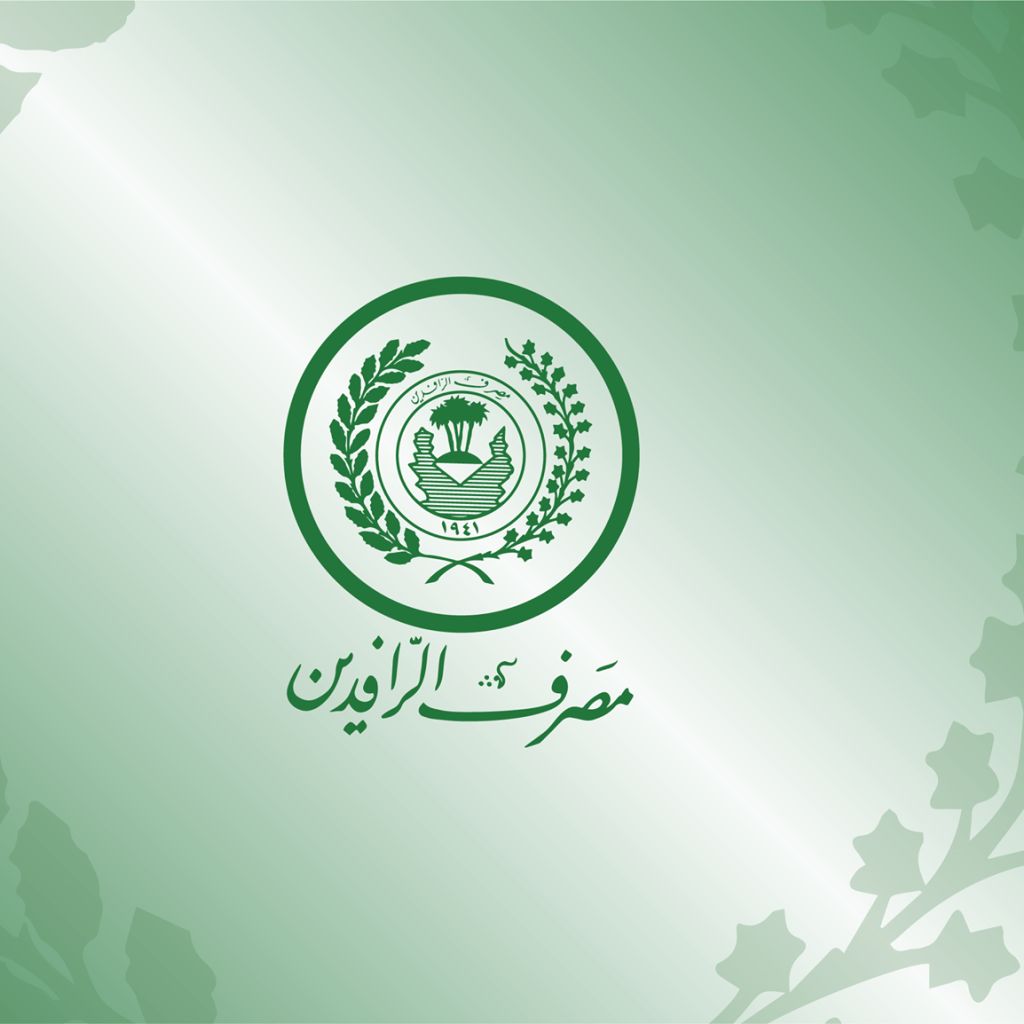 مصرف الرافدين ينفي إيقاف عمل بطاقات الدفع الإلكتروني