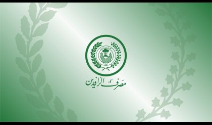 مصرف الرافدين ينفي إيقاف عمل بطاقات الدفع الإلكتروني