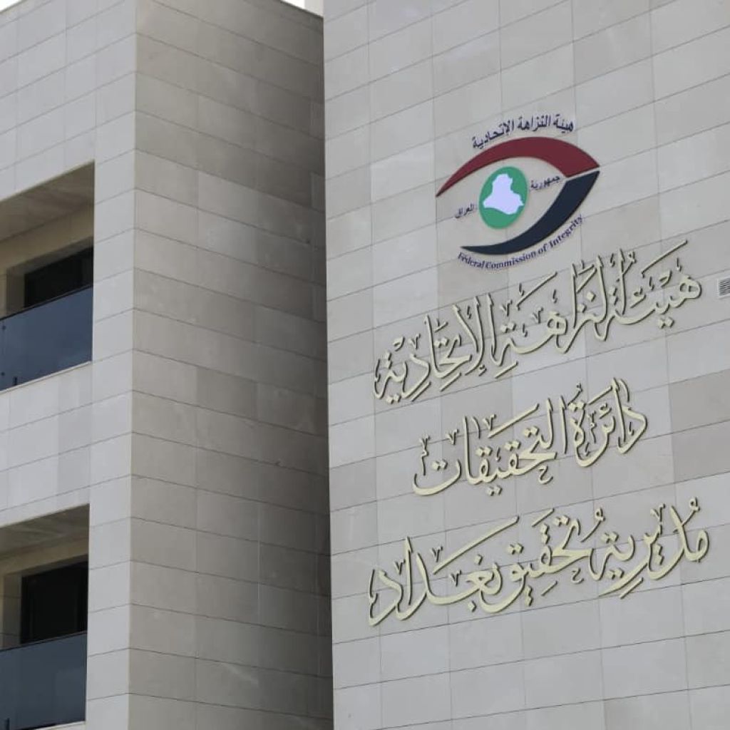النزاهة تعلن نتائج تقصيها حالات الإخلاء الطبي والاستقدام للعلاج على نفقة الدولة