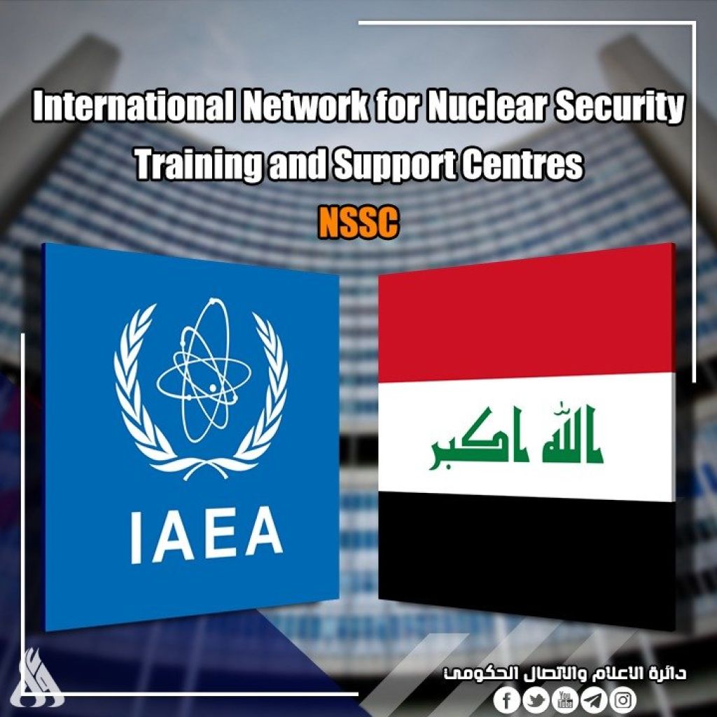 وزير التعليم يعلن انضمام العراق إلى شبكة (NSSC) الدولية للأمن النووي